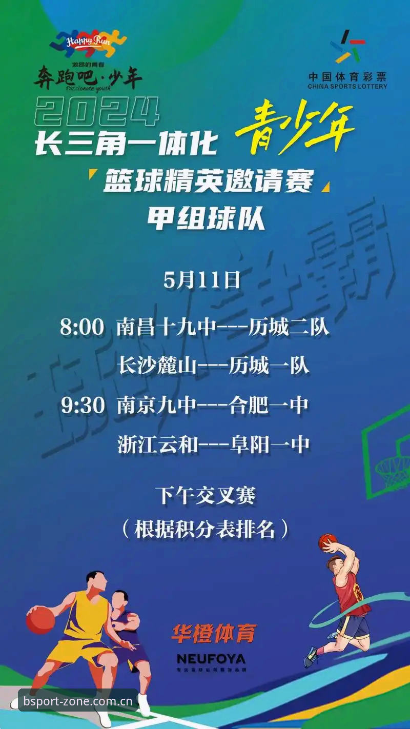 bsport体育官网推荐安卓版 BSport体育平台安卓版下载安装教程:从注册到使用全流程