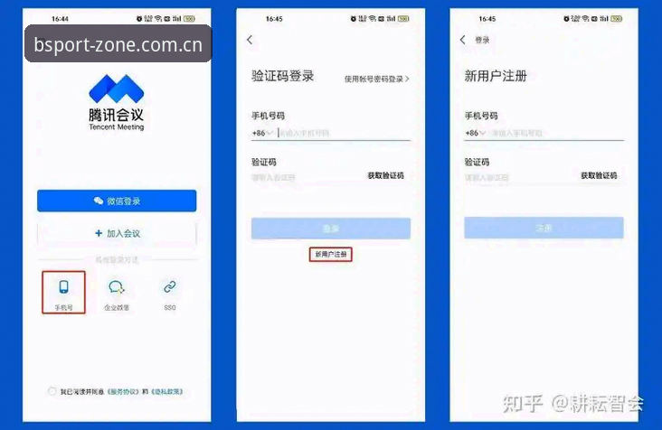 BSport体育平台移动端注册流程操作教程：从下载到账户启用的完整指引