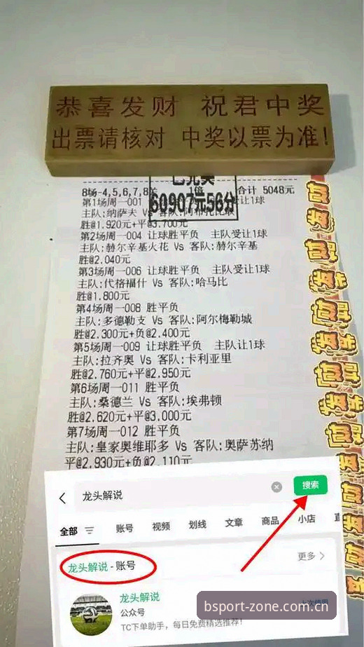 bsport体育app下载 都灵德比火药味渐浓:BSport体育平台赛事前瞻与战术深度分析