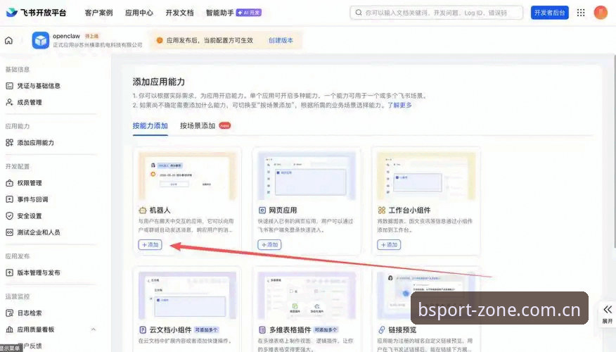 BSport体育安卓下载常见问题全解析：从安装到流畅运行的实用指南