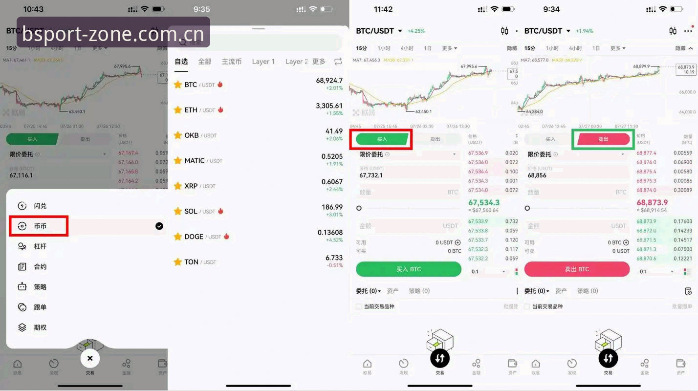 BSport体育平台安装最新版实用指南：从下载到注册的完整流程
