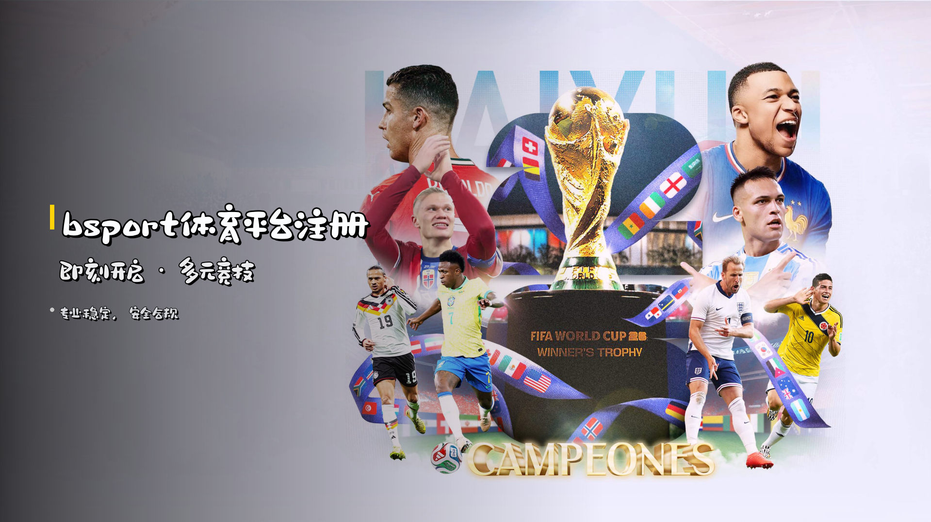 bsport体育平台注册 即刻开启 · 多元竞技